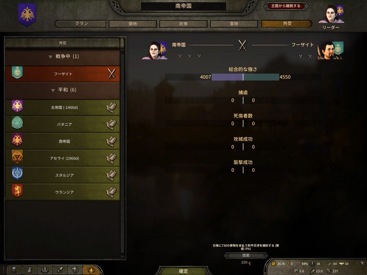 Mount And Blade 2 Bannerlord プレイ日記３ タカさん傭兵になる編 まつもとたかひと