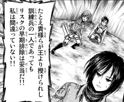 諫山創 進撃の巨人 3巻 感想 まつもとたかひと