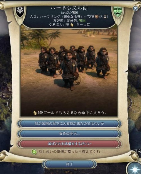 12ハードシスル村が併合可能に
