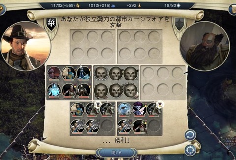 20地獄の戦い
