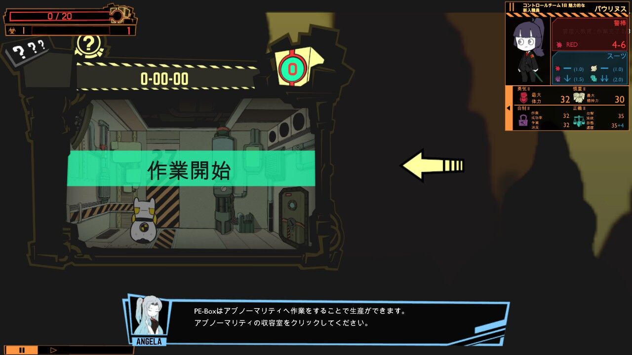 Steam Lobotomy Corporation 触ってみた まつもとたかひと