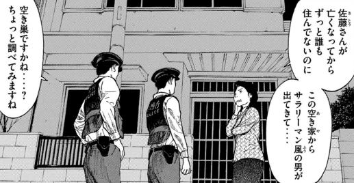 講談社 - マイホームヒーロー　1巻〜18巻 マイホームヒーロー（18）』（山川 直輝,朝基 まさし）｜講談社