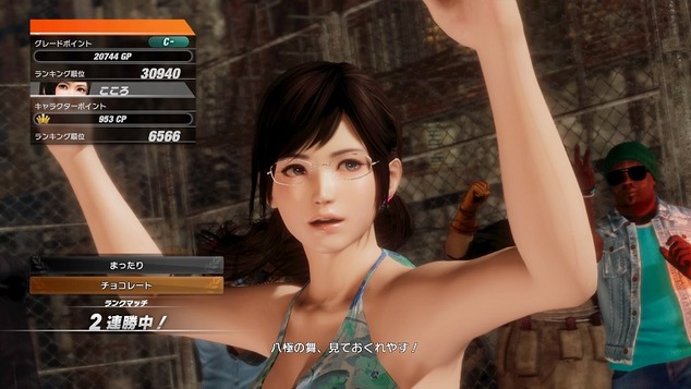 DEAD OR ALIVE 6_20200310132313