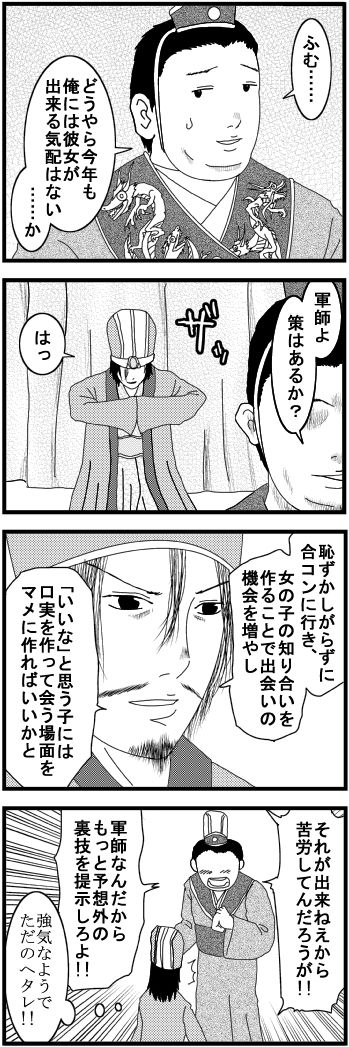 四コマ40