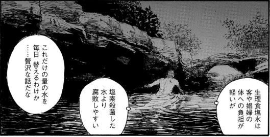 沙村広明 ベアゲルター 5巻感想 まつもとたかひと 沙村広明 ベアゲルター 5巻感想 まつもとたかひと