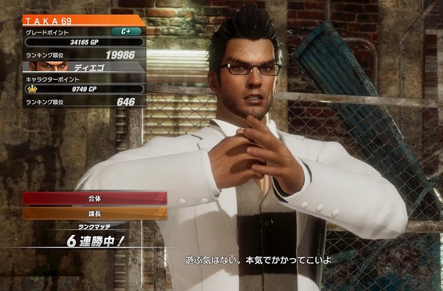 DEAD OR ALIVE 6_20200412132719