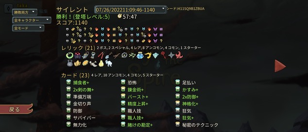 Screenshot_20220726-201056
