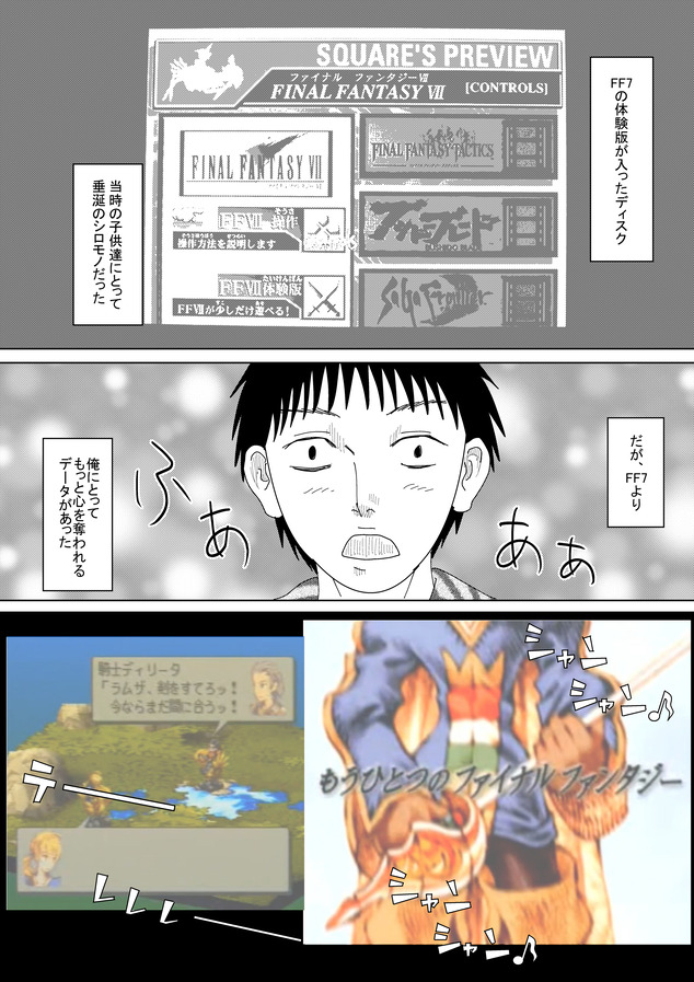 きたのくにから1995_019
