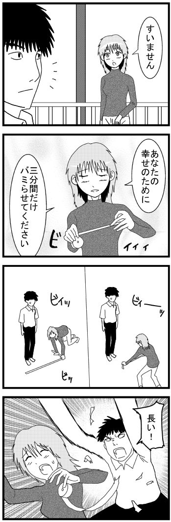 四コマ84