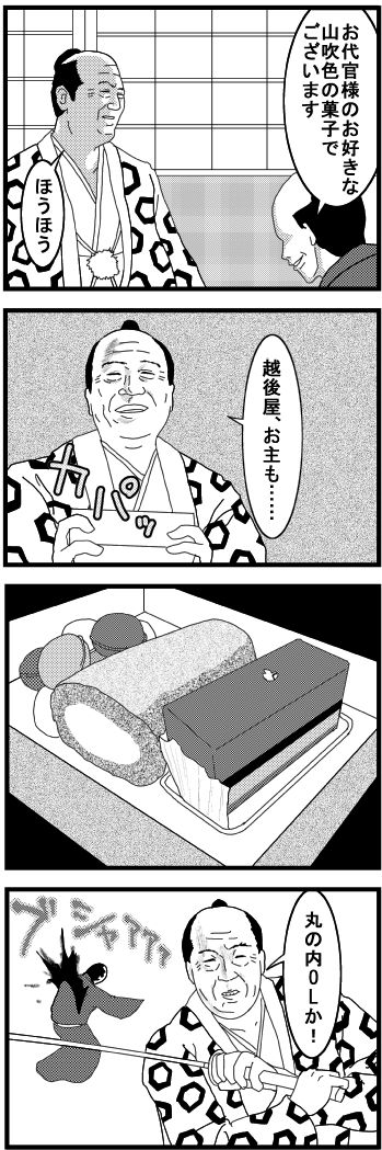四コマ41
