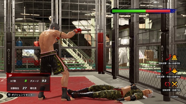Virtua Fighter esports_20210710113530