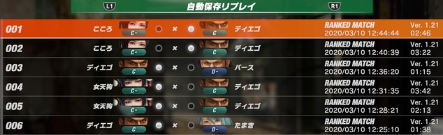 DEAD OR ALIVE 6_20200310132848