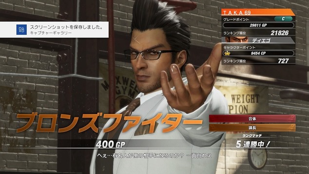 DEAD OR ALIVE 6_20200321171147