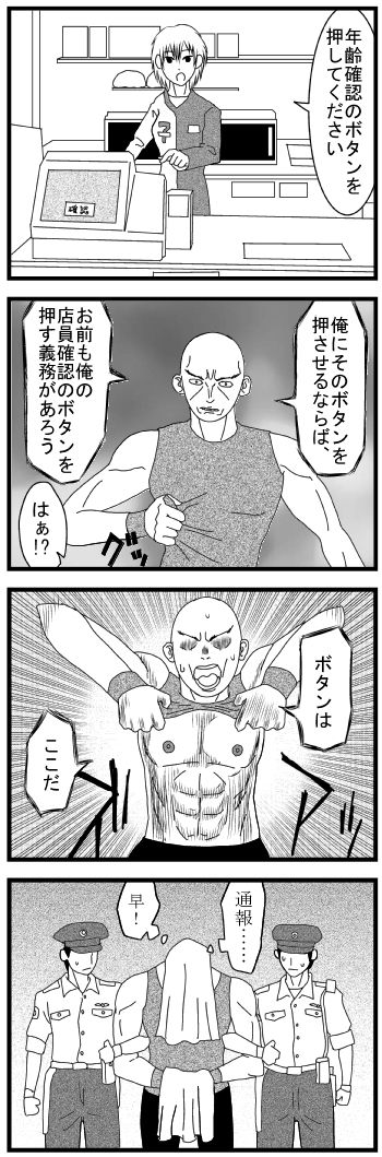 四コマ65