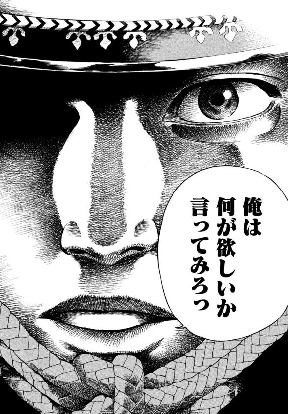 瀬下猛 ハーン 草と鉄と羊 1巻 感想 まつもとたかひと
