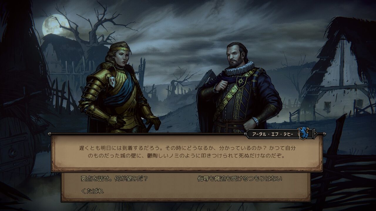 ウィッチャーテイルズ 奪われし玉座 プレイ日記28 終 まつもとたかひと