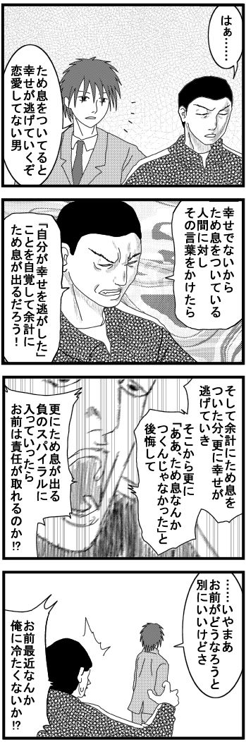 四コマ35