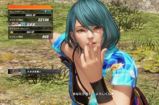 DEAD OR ALIVE 6_20200315161341