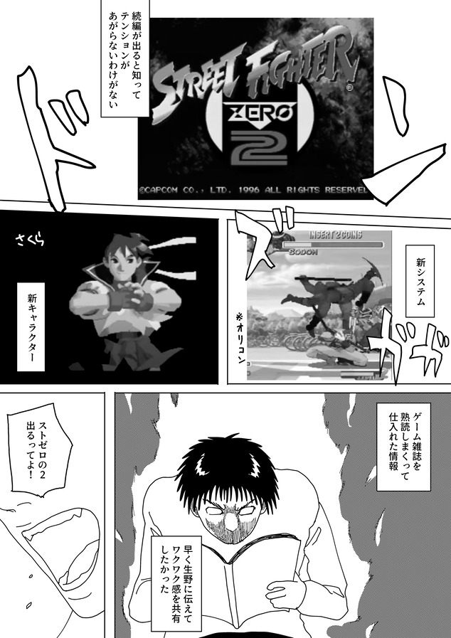 きたのくにから1995_015