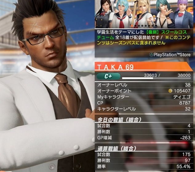 DEAD OR ALIVE 6_20200421164020