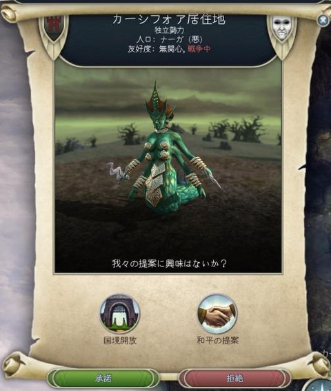 5初対面でブチ切れてたナーガがデレる