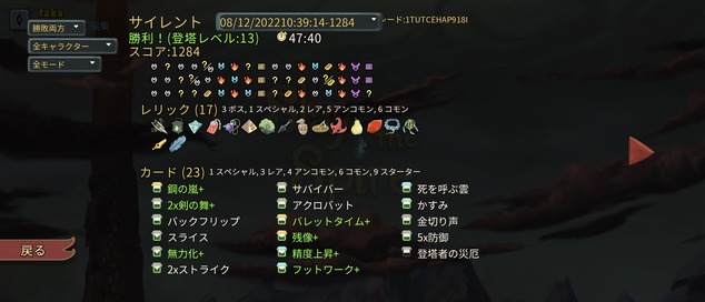 Screenshot_20220812-193943
