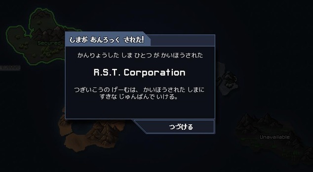 12ふたつめの島へ