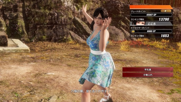DEAD OR ALIVE 6_20200412134915