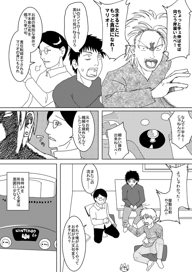 きたのくにから1995_013