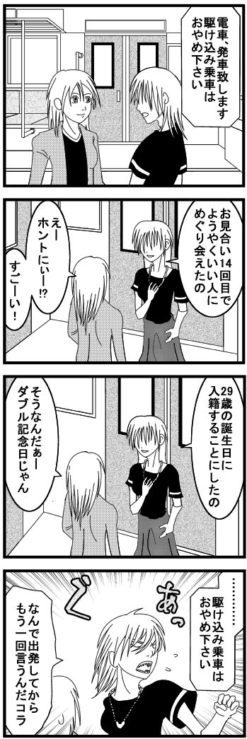 四コマ46
