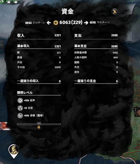2収支の確認