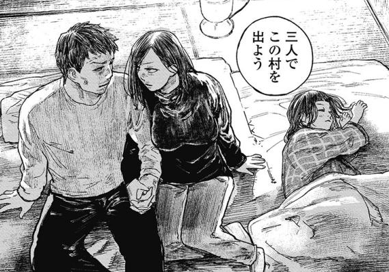 二宮正明 ガンニバル 4巻 感想 まつもとたかひと 二宮正明 ガンニバル 4巻 感想 まつもとたかひと