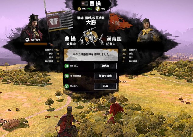 13二度と逆らうな