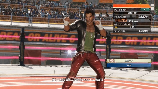 DEAD OR ALIVE 6_20200315160348