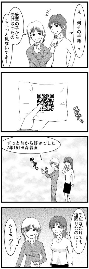四コマ63