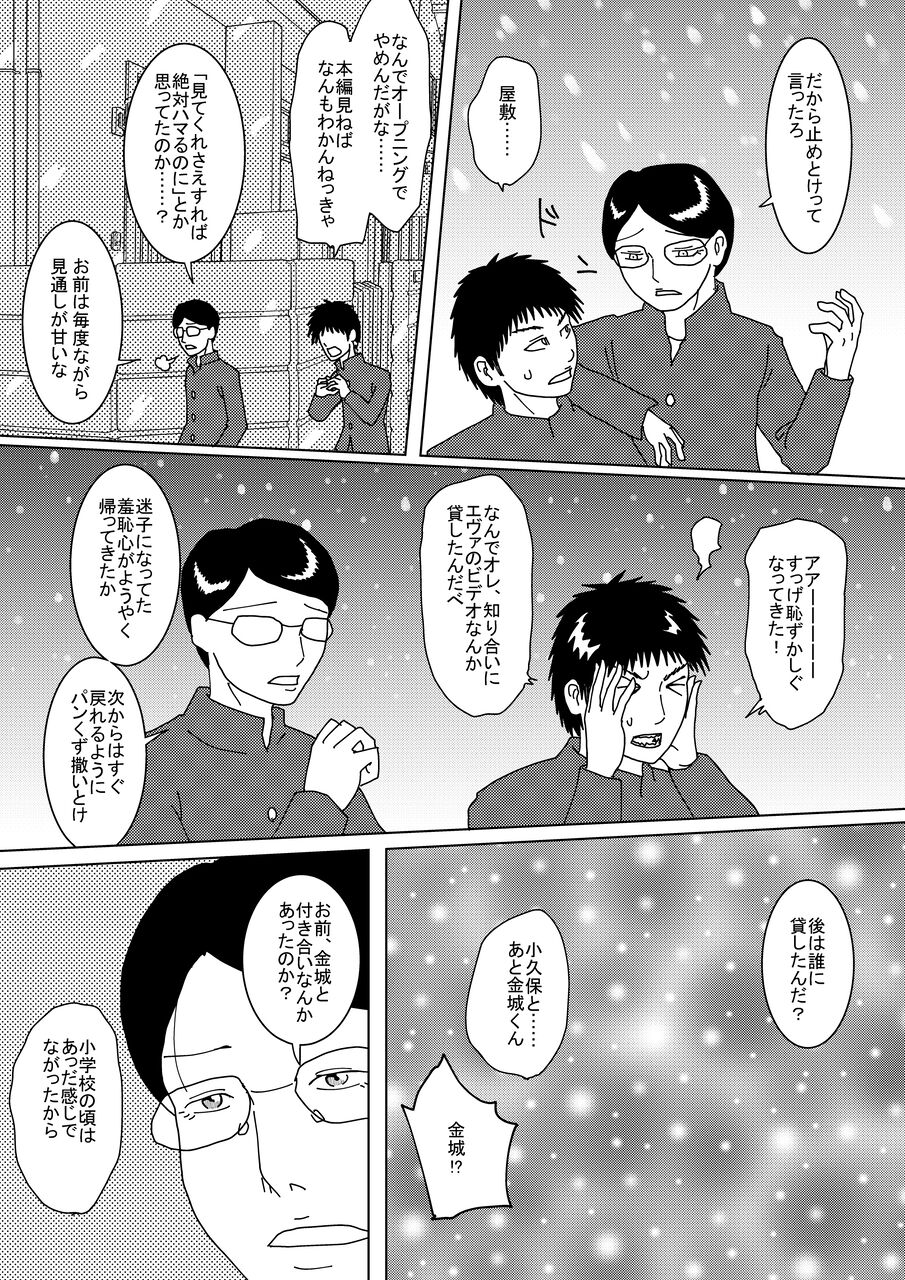 きたのくにから199 第一話 少年よ神話になれ まつもとたかひと きたのくにから199 第一話 少年よ神話になれ まつもとたかひと