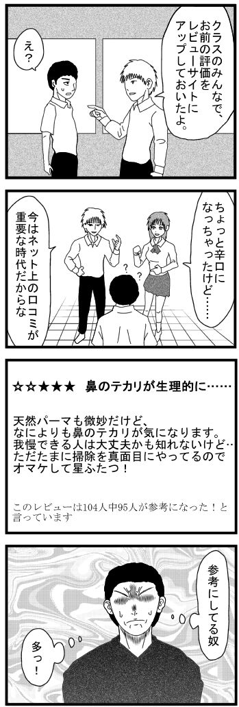 四コマ60