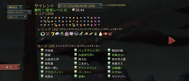 Screenshot_20220727-150444