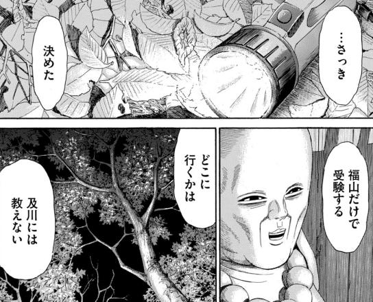 堀尾省太 ゴールデンゴールド 8巻 感想 まつもとたかひと