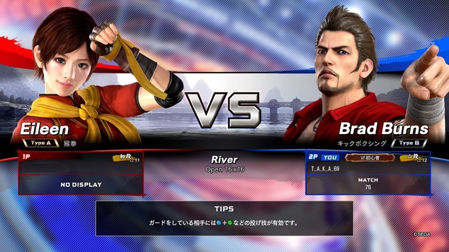 Virtua Fighter esports_20210710114134