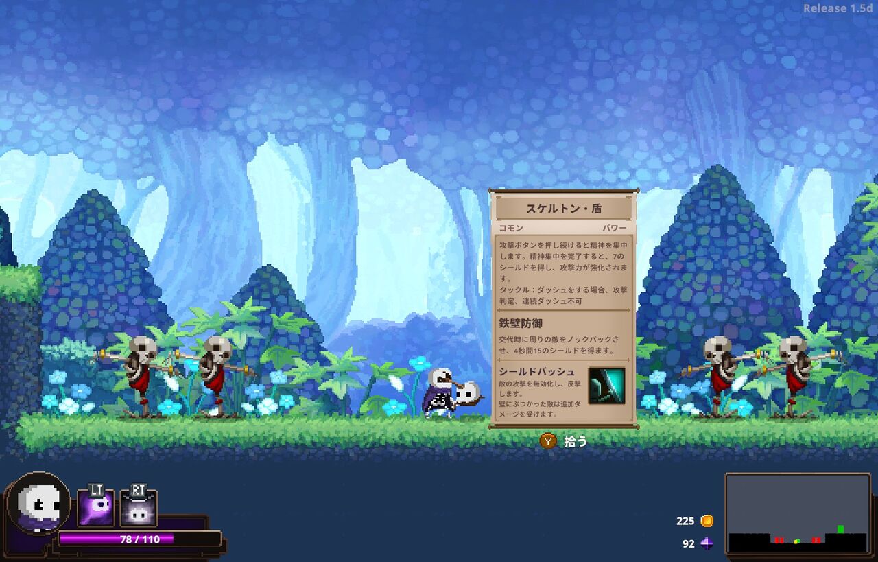 Skul The Hero Slayer プレイ日記２ まつもとたかひと