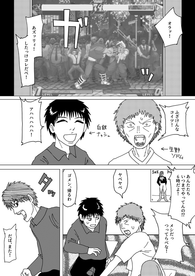 きたのくにから1995_013