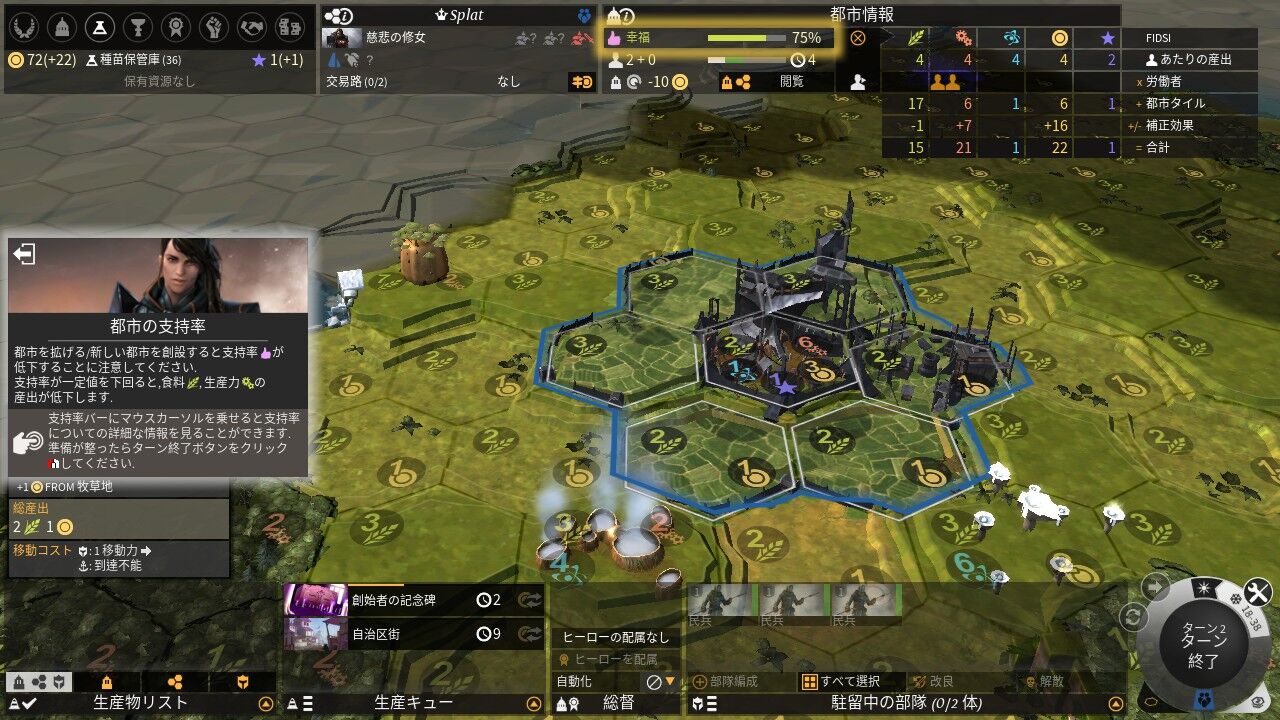 Endless Legend Emperor Edition 触ってみた まつもとたかひと Endless Legend Emperor Edition 触ってみた まつもとたかひと