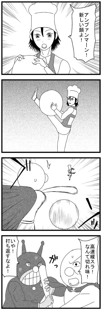 四コマ68