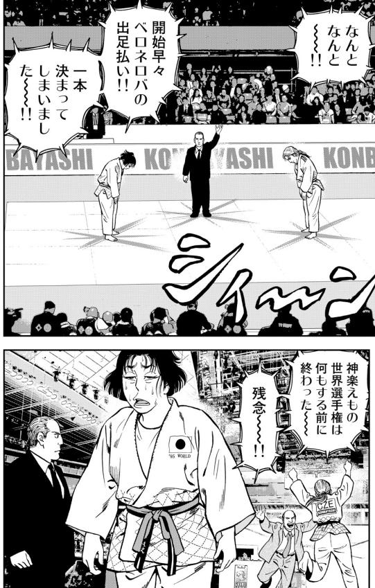 恵本裕子 小林まこと Jjm 女子柔道部物語 1巻 感想 まつもとたかひと 恵本裕子 小林まこと Jjm 女子柔道部物語 1巻 感想 まつもとたかひと