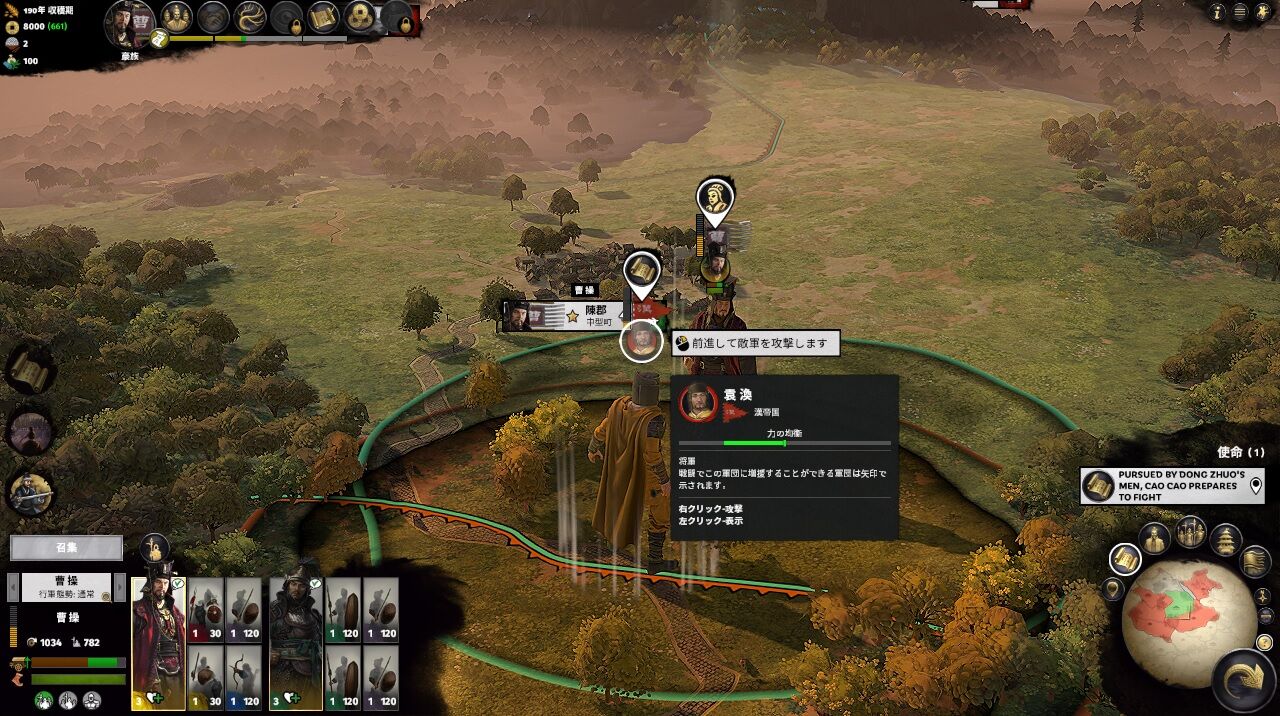 Total War Three Kingdoms やってみた まつもとたかひと