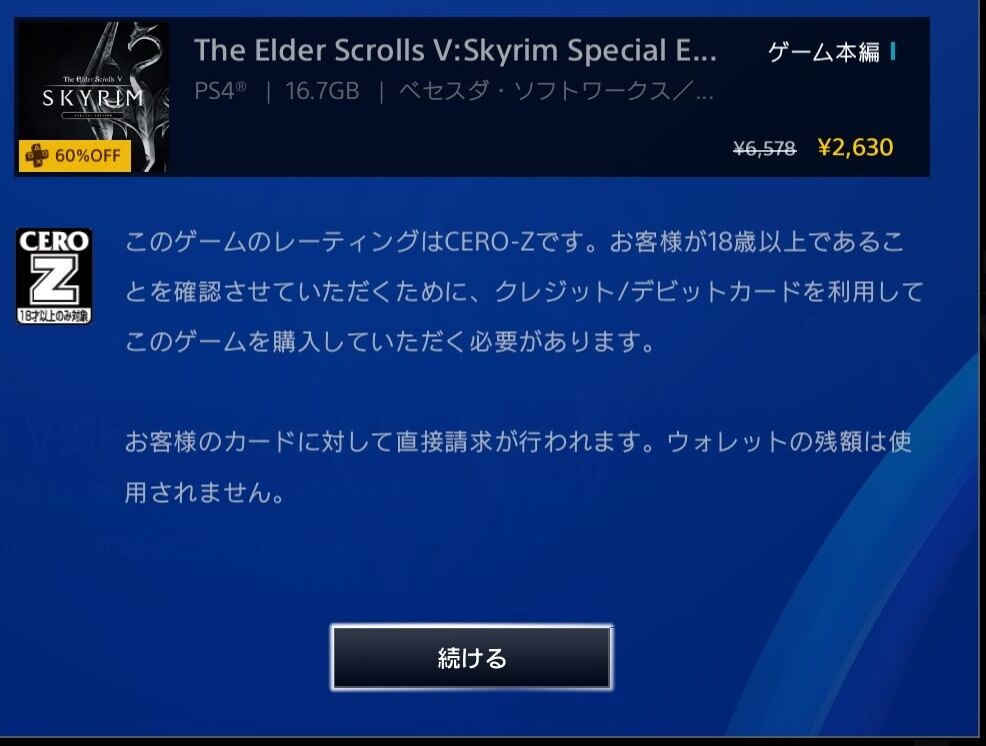 俺のps4が死にかけている まつもとたかひと