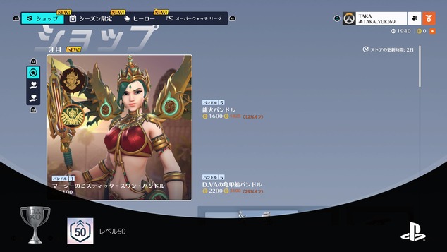 Overwatch 2_20240204135827