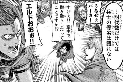 諫山創 進撃の巨人 7巻 感想 まつもとたかひと