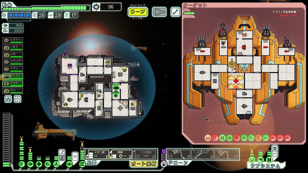 Ftl Faster Than Light クリア攻略 イージーからハードまで Gorakuハンターどっとこむ
